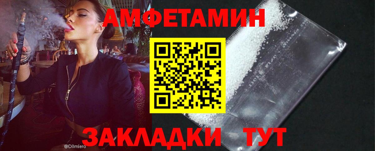 Амфетамин Розовый Донской
