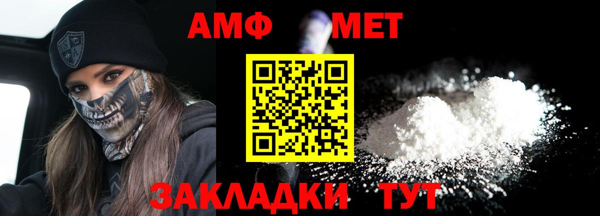 Донской  Amphetamine  гидра зеркало  Amphetamine 98%  Вход с VPN 