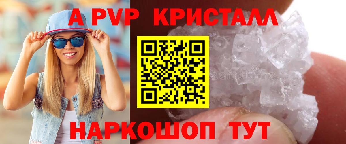 Alfa_PVP кристаллы  Альфа ПВП СК КРИС  Донской  Alfa_PVP мука  Вход с VPN 