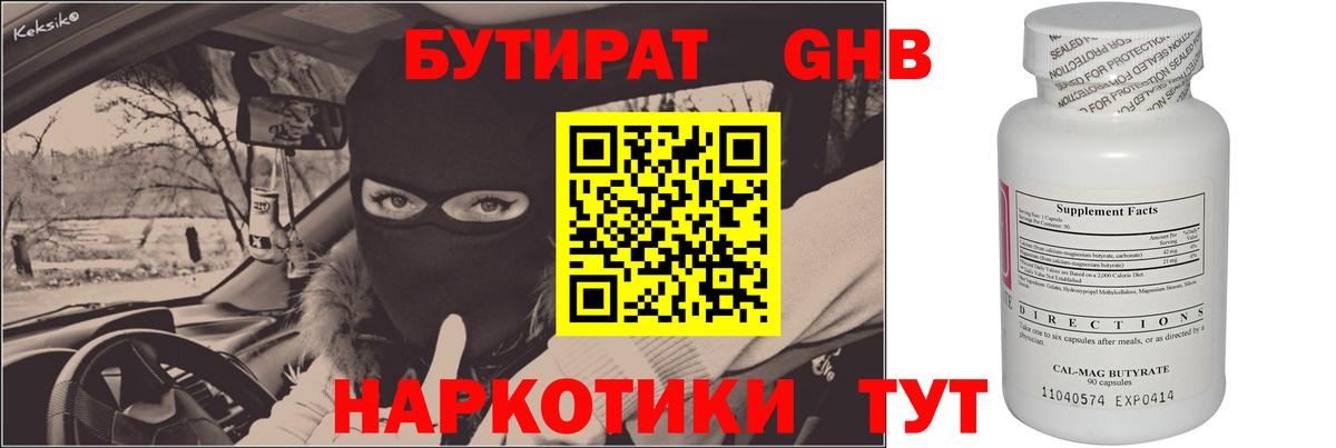 БУТИРАТ BDO Донской