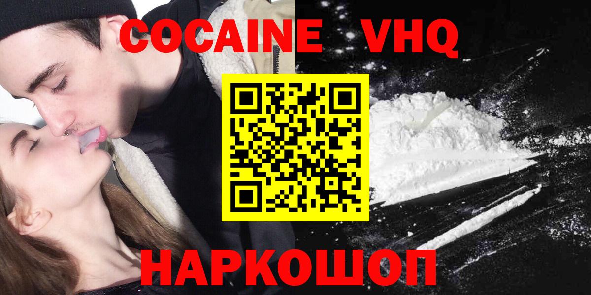 КОКАИН Колумбийский  COCAIN  Донской  Кокаин 98%  Вход с VPN 