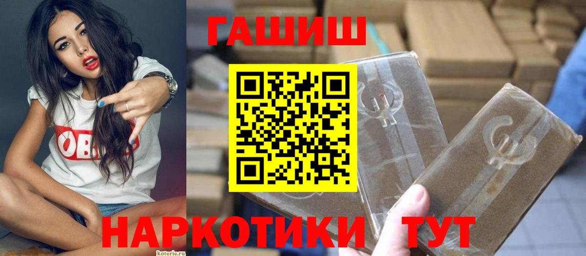Гашиш  Гашиш хэш  Донской  купить наркотики сайты  ГАШИШ убойный  Вход с VPN 