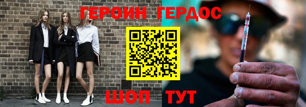 Донской  ГЕРОИН Heroin  Вход с VPN 