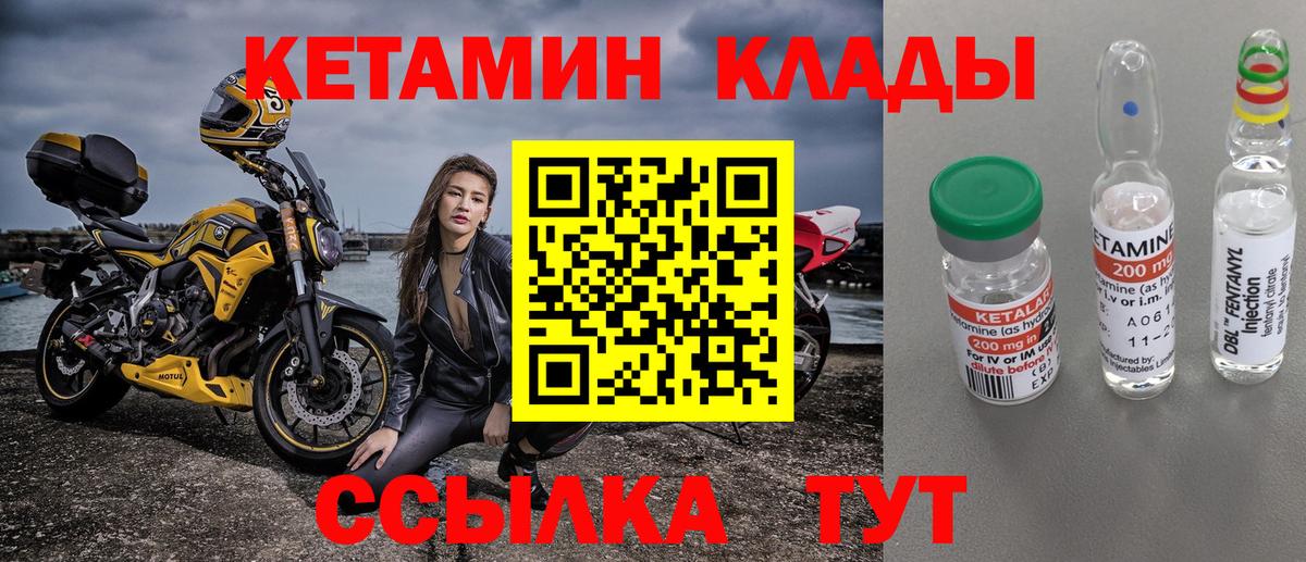 Кетамин VHQ Донской