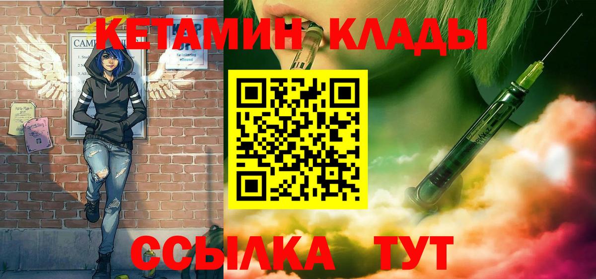 КЕТАМИН ketamine  КЕТАМИН VHQ  Донской  Вход с VPN 