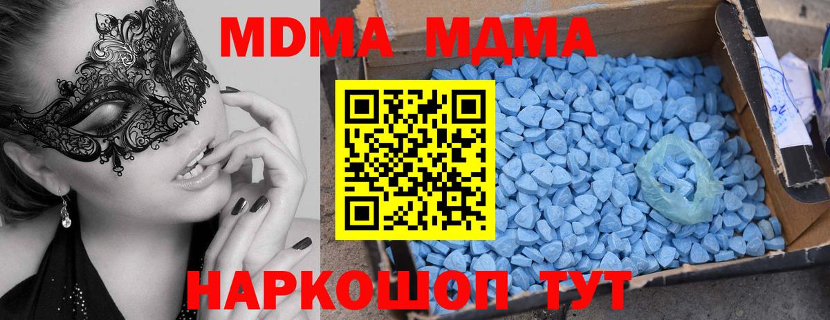 MDMA Molly  Вход с VPN  МДМА  Донской 