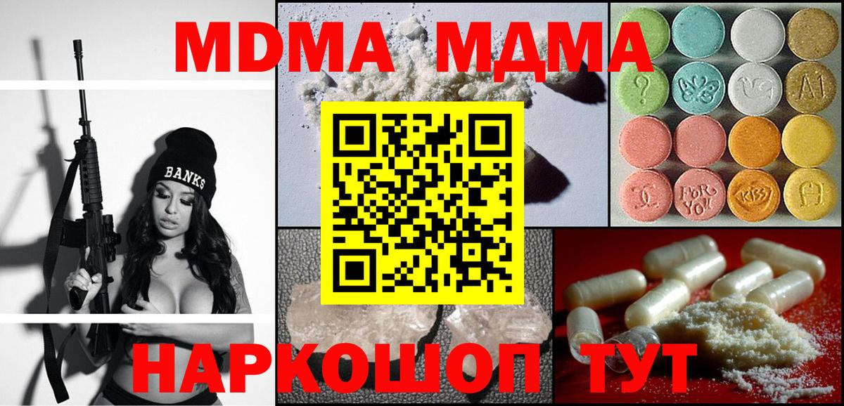 МДМА молли Донской