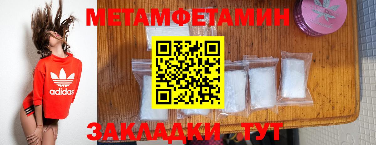 Донской  Первитин Methamphetamine  Вход с VPN 