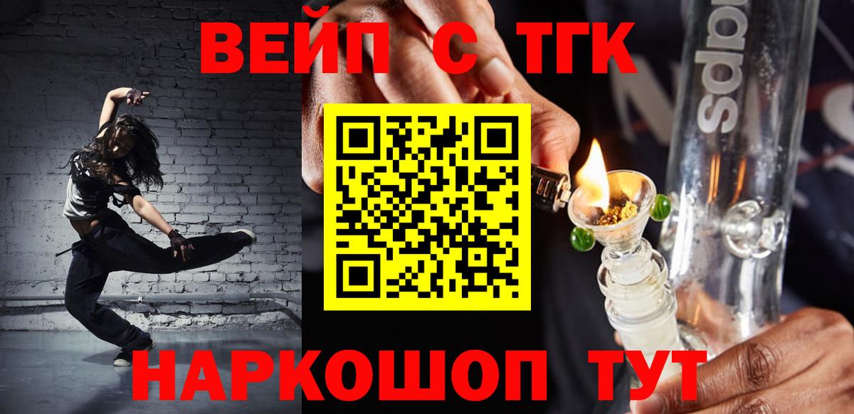 ТГК жижа  Дистиллят ТГК гашишное масло  Донской  Вход с VPN 
