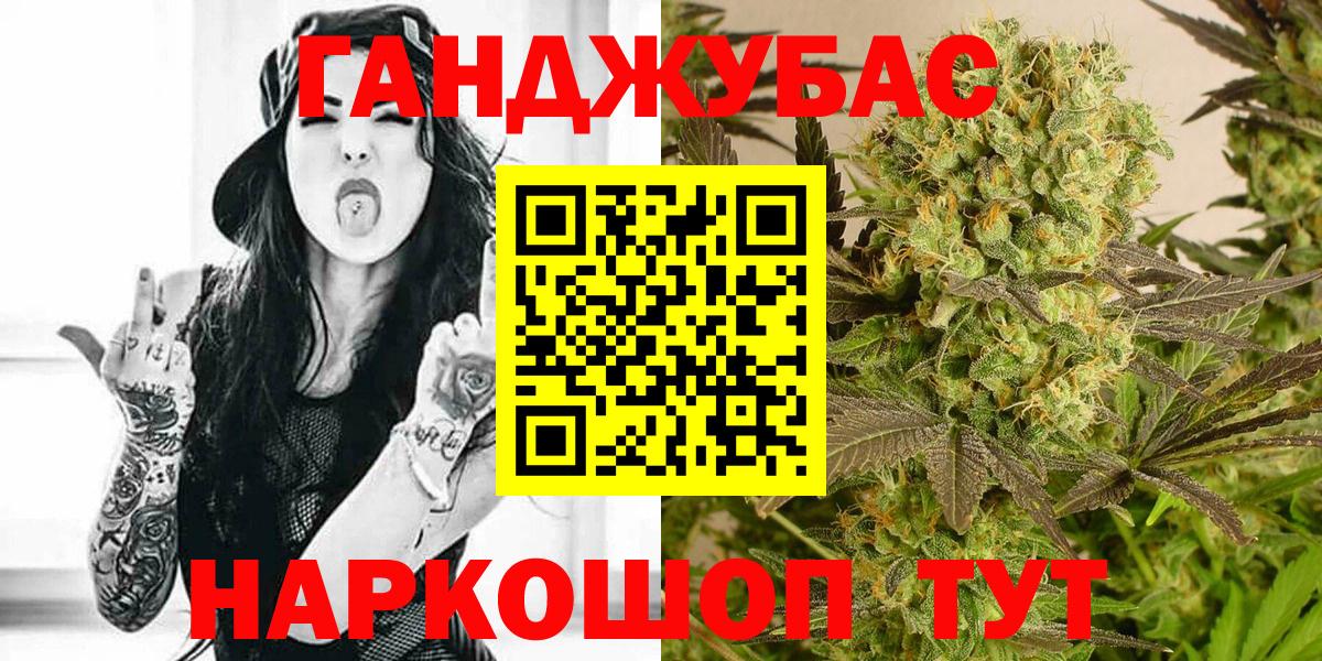 МАРИХУАНА LSD WEED Донской