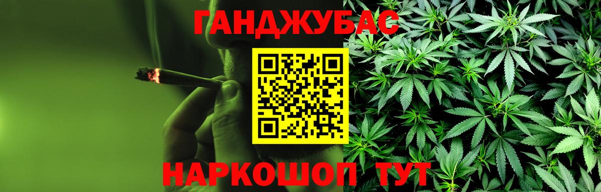 МАРИХУАНА LSD WEED  Канабис THC 21%  Донской  Вход с VPN  Конопля AK-47 